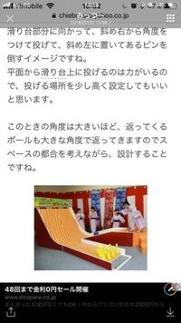 文化祭ボウリングの出し物について 前にも同じ様な事を聞きまし Yahoo 知恵袋