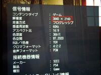 Ps4proの画質を上げる設定の方法などはありますか Ps4 Yahoo 知恵袋