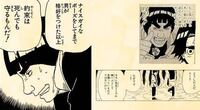 Narutoの名言たくさん教えてください 私はガイ先生の自分を信 Yahoo 知恵袋