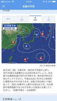 1024hpaっていう高気圧はあるんでしょうか 自分天気に少し詳し Yahoo 知恵袋