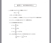 東北大機械系の数学院試過去問です 図のように 問1 3 4の Yahoo 知恵袋