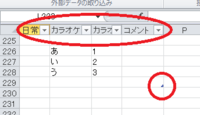 Excel2010でフィルタをかけたデータをコピーしようとすると時々フ Yahoo 知恵袋