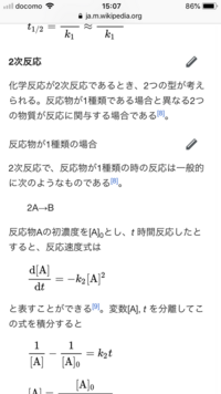 過酸化水素の分解反応速度に関する質問です 過酸化水素の分解反 Yahoo 知恵袋