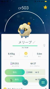 ポケモンプラチナについてエレキッドブビィムチュールマネネメリー Yahoo 知恵袋