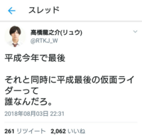この人が仮面ライダージオウですか 少しの間 ツイッター Yahoo 知恵袋