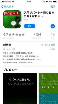 離れている友達とできるオセロのようなアプリはありますか 機種はiosで Yahoo 知恵袋