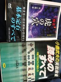 Mjモバイルについてなのですが最近初段になって段位戦をやってるのですが無 Yahoo 知恵袋