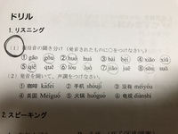 アタマで知り、カラダで覚える中国語の発音 | 日下 恒夫 |本