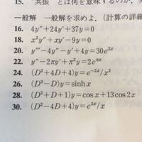 この問題の解答を教えて欲しいです 教材は技術者のための高等数学1 Yahoo 知恵袋