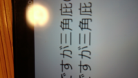 まだれに比と書いてなんて 广に比と書いてなんて読むのでしょうか Yahoo 知恵袋