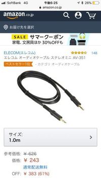 イヤホンジャックにイヤホンを刺すとバリバリと雑音が入ったり 声が聞こえなくな Yahoo 知恵袋