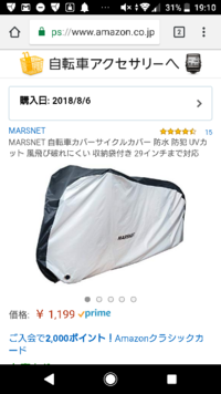 ロードバイククロスバイクの家保管ができなくて外保管なのですが Yahoo 知恵袋