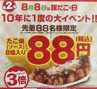 築地銀だこのたこ焼きのカロリーはいくらですか 築地銀だこのたこ焼きのカロ Yahoo 知恵袋