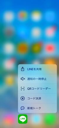 Lineで共有って何ですか 押しちゃったけど 誰と共有しちゃうん Yahoo 知恵袋