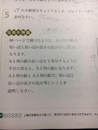 中3の数学 平方根の問題で 写真の大問５の問題はどのよ Yahoo 知恵袋