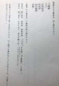 万葉仮名と変体仮名について 万葉仮名は一つの字でも様々な読み方あったの Yahoo 知恵袋