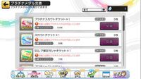 デレステのプラチナメダルの使い道なのですが15枚でssレア確定と担当 Yahoo 知恵袋