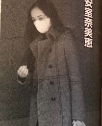 安室奈美恵さんが着用しているコートについて教えてください 添付画像の奈 Yahoo 知恵袋