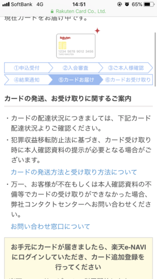 審査状況がわかりにくくて質問です 申し込みして次の日に見ると Yahoo 知恵袋