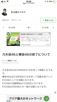 これ本当ですか 乃木坂46解散 欅坂46解散 Noit Sfa Yahoo 知恵袋