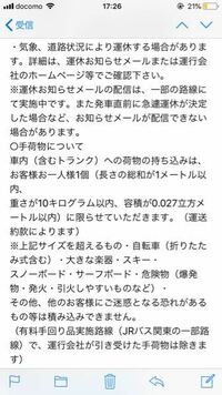 高速バスの手荷物について。荷物1人1個ってキャリーバックとリュック２つ持っていくことは不可能ということですか？また、キャリーバックって長さの総和1m超えるもんですか？ 