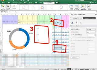 Microoffice365のmac版excel 凡例 Yahoo 知恵袋