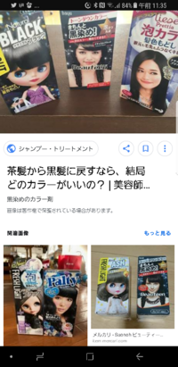 カラーについての質問です 私は地毛が茶髪で 黒髪に憧れ Yahoo 知恵袋