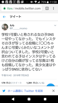 ほんとうにカワイイ子 一般人 は Snsを一切やっていないという都市伝説は Yahoo 知恵袋