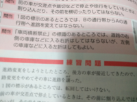 この標識は横断禁止の意味ですが 車庫とか施設に入る時は 右折も Yahoo 知恵袋