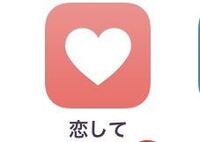 恋してbeentogether ってアプリの通知が消えません ど Yahoo 知恵袋