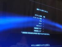 ｐｓ３でネット動画 ｇｙａｏ を見れますか ネットには接続済みでｙ Yahoo 知恵袋