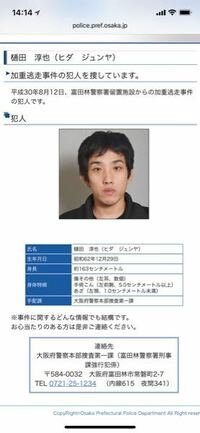 樋田淳也逃亡犯は 大阪市西淀川区まで移動した形跡がありますが となりの Yahoo 知恵袋