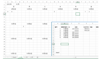 エクセルについて質問です 病院で予防接種の予約管理表としてsheet１ Yahoo 知恵袋