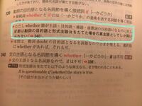 接続詞のifとwhetherの使い分けが説明を読んでもよく分かりません Yahoo 知恵袋