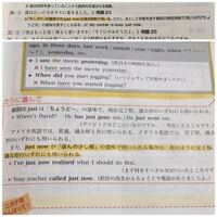 高校英語時制のjustnowについて２つの参考書と問題集で ほんの少し Yahoo 知恵袋