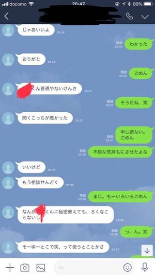 正直 友達の恋愛相談に乗ってあげるの疲れました まぁ僕 Yahoo 知恵袋