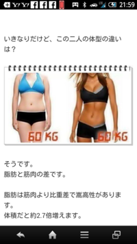 体重を変えず体脂肪率を3 落として筋肉率を3 増すための効果的なトレー Yahoo 知恵袋