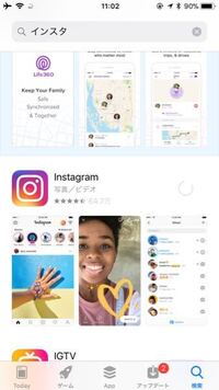 至急 Appstoreでアプリインストールできず ずっとグル Yahoo 知恵袋