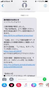 Softbankの料金引き落としが16日ですが 16日が土日や Yahoo 知恵袋