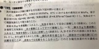 水上置換法で集めた気体がどうして大気圧なんかに影響されるのでしょうか Yahoo 知恵袋