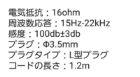 イヤモニと普通のイヤホンの違いってなんですか 詳しくは イヤモ Yahoo 知恵袋