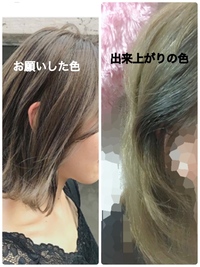 ヘアカラーのやり直しについて 先日 美容院でブリーチ ヘアカラーをしま Yahoo Beauty