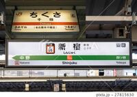 山手線の駅名標は 昔 殆どの駅が平仮名表記でしたけど いつから漢字表記になっ Yahoo 知恵袋