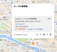 Googleマイマップを削除する方法がないというのは 本当の Yahoo 知恵袋