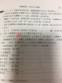 6級海技士から4級海技は 最短で何年でなれますか 以下の１ ２ Yahoo 知恵袋