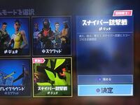 フォートナイトでソロとデュオで毎回2位か３位になってしまいます 一位になれる Yahoo 知恵袋