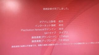 読み込み不具合 ロードが遅い Ps3 をほぼ確実に蘇らせる方法