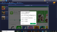 使用osはwindows10です 諸事情でbluestacksをアンイン Yahoo 知恵袋