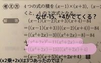 至急 高校1年生数学i やや複雑な因数分解 こちらの問題のピンク Yahoo 知恵袋