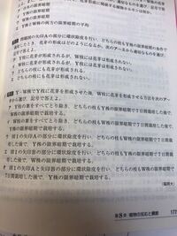 高校生物 限界暗期についての問題です 問２長日植物ａと短 Yahoo 知恵袋